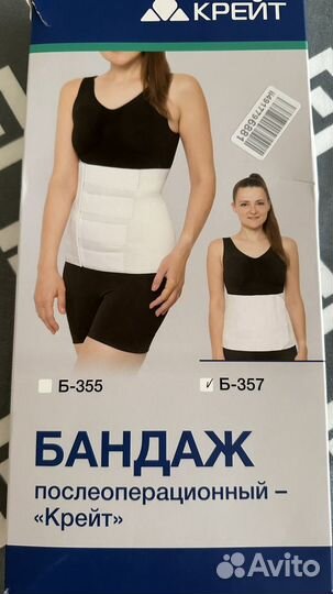 Корректор осанки