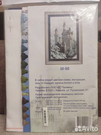 Набор для вышивания Чаривна мить