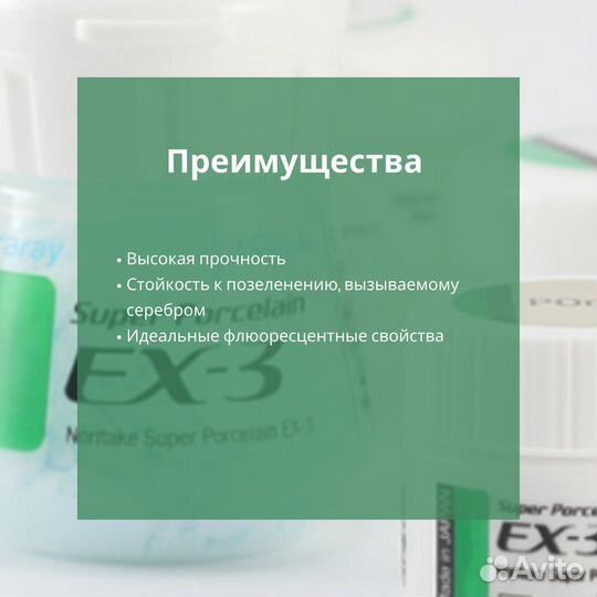 Порошковый опак EX-3 Powder Opaque - 10 гр