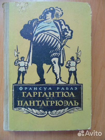 Э. Сальгари. Ф. Раблэ. Море Дирака. Детектив