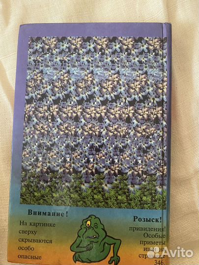 Необыкновенные охотники на привидений