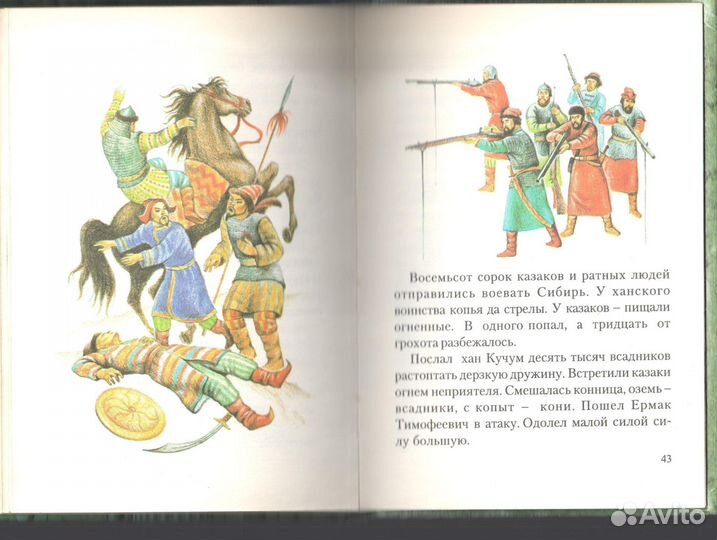 Иван Грозный Иоанн IV Грозный, Рогожкин Дмитрий