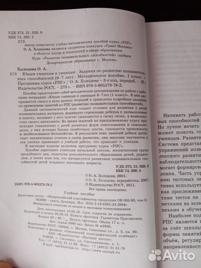 Методические пособия