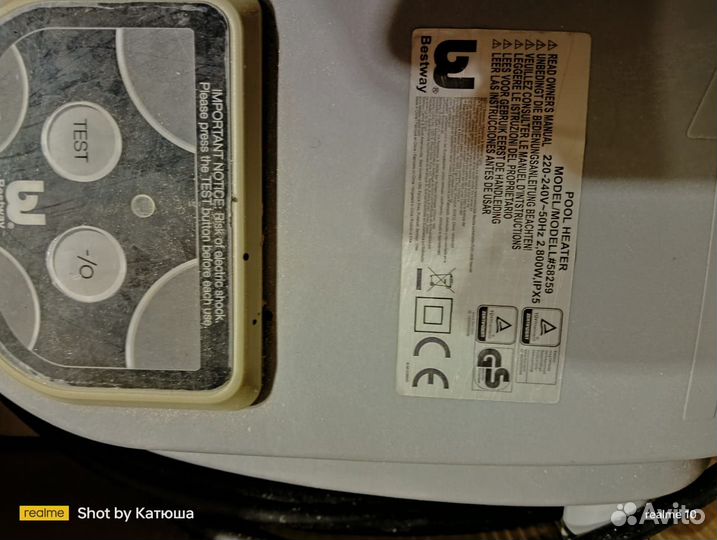 Водонагреватель для бассейна