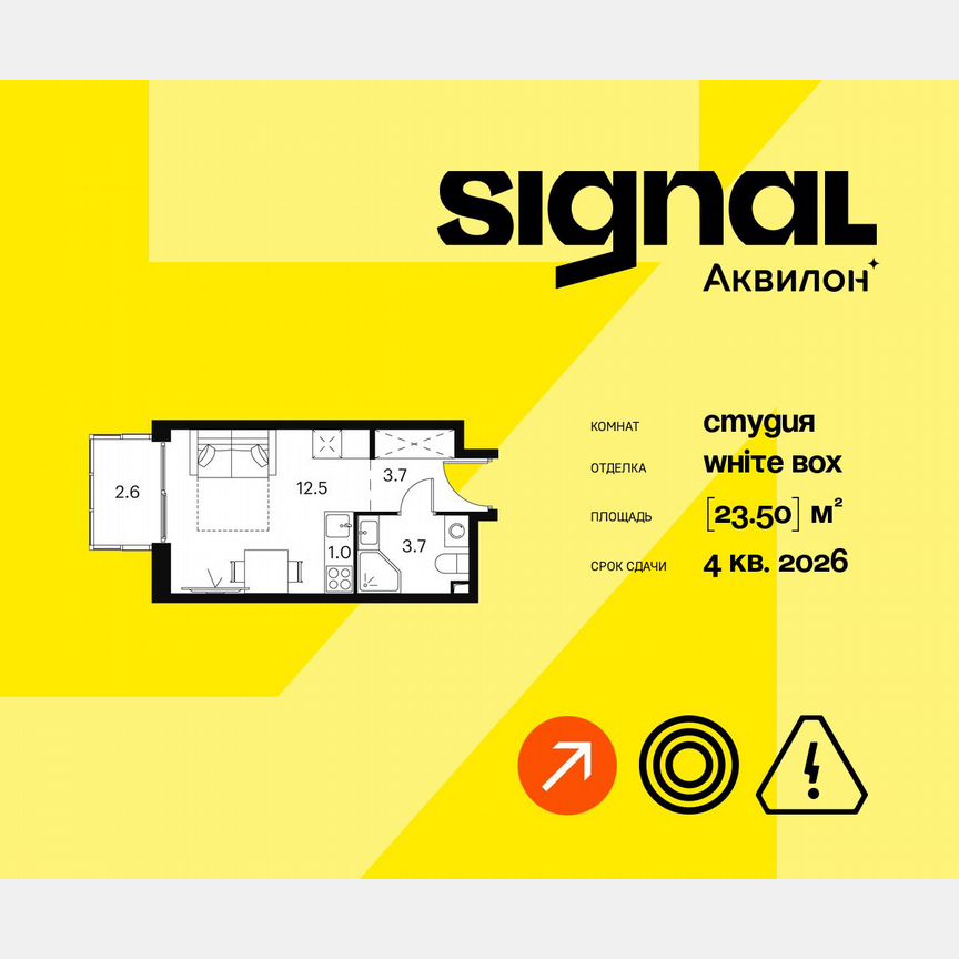 Апартаменты-студия, 23,5 м², 15/23 эт.