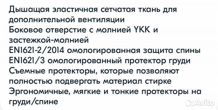 Защита тела (Жилет) Acerbis X-AIR