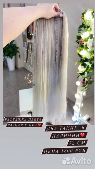 Хвосты на резинке многоразовые