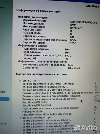 MacBook Air 13-inch 2017