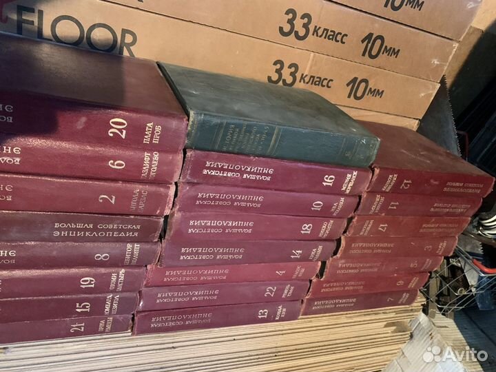 Большая советская энциклопедия