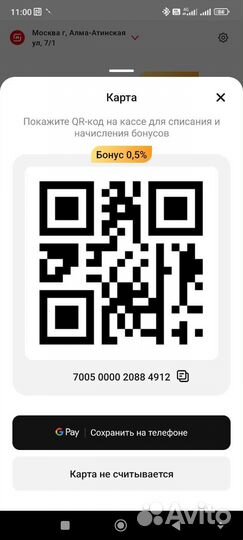 Карта магнит 1500 баллов