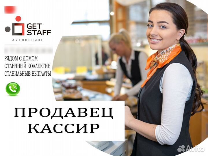 Продавец кассир