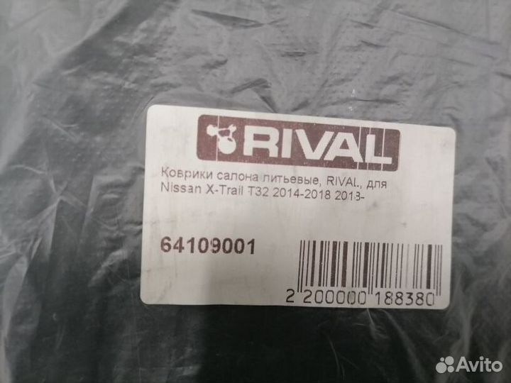 Ковры в салон из резины Nissan X-Trail T32 2015