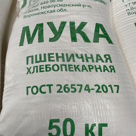 Воронежская Мука от производителя