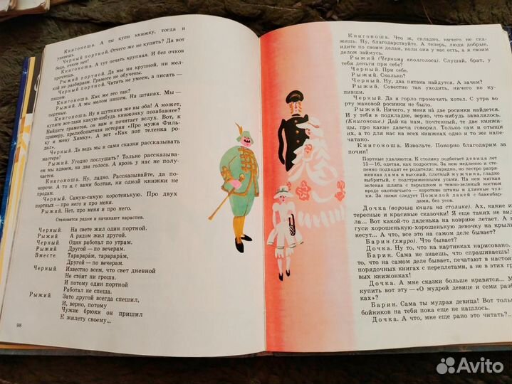 Двенадцать месяцев Маршак