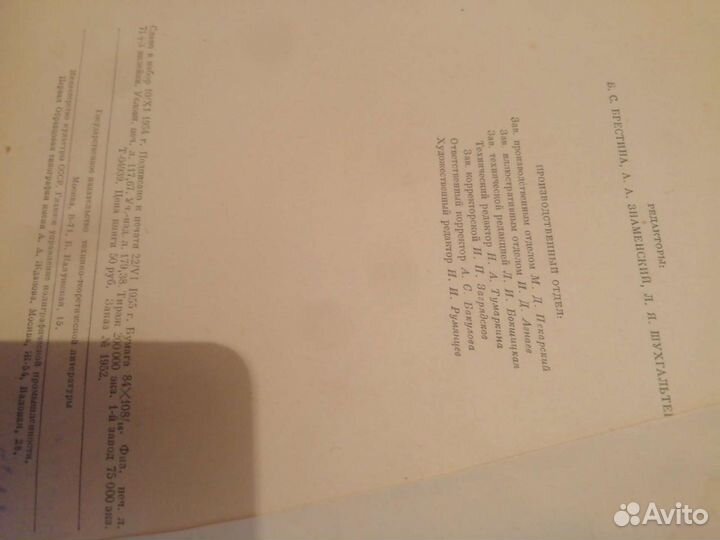 Краткий политехнический словарь