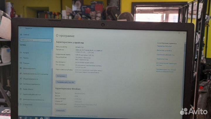 Ноутбук lenovo