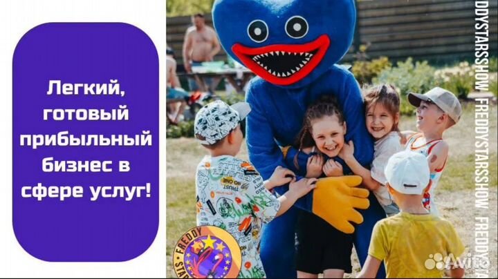 Агентство детских праздников/прибыль от 150 т.р./м