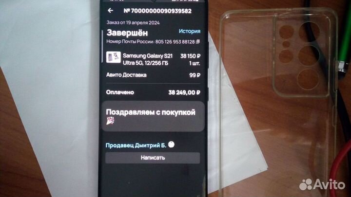 Samsung Galaxy S21 Ultra 5G, 12/256 ГБ