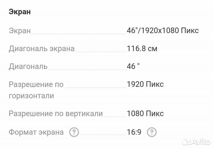 Телевизор Smart samsung ue46f6400ak