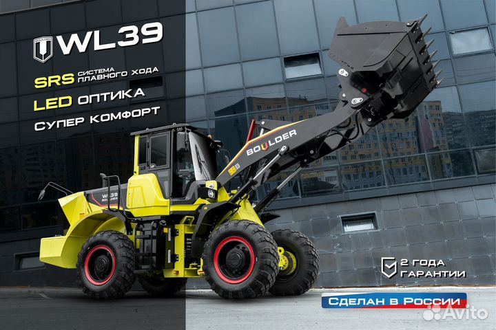 Фронтальный погрузчик Boulder WL39, 2024