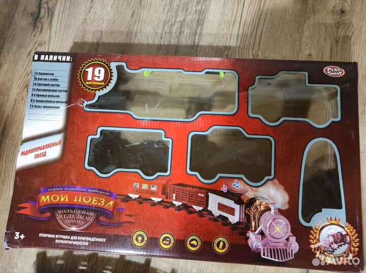 Детская игрушка поезд play smart