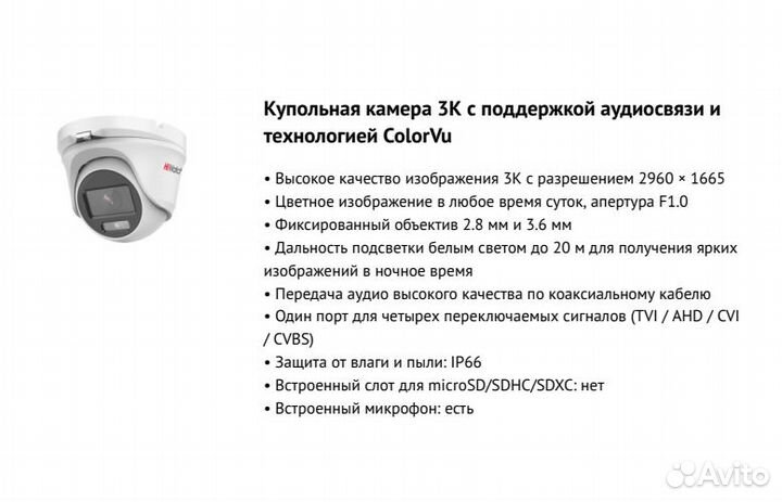 Видеонаблюдение/2Камеры/5мр/Аудиосвязь/ColorVu/Шар