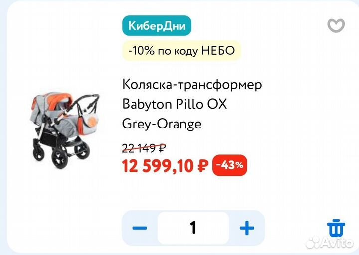 Коляска - трансформер Babyton Pillo OX Grey-red
