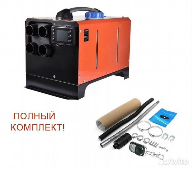 Отопитель автономный переносной