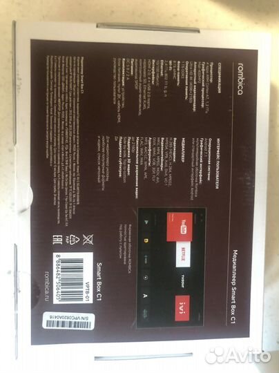 Rombica smart box Настроенный