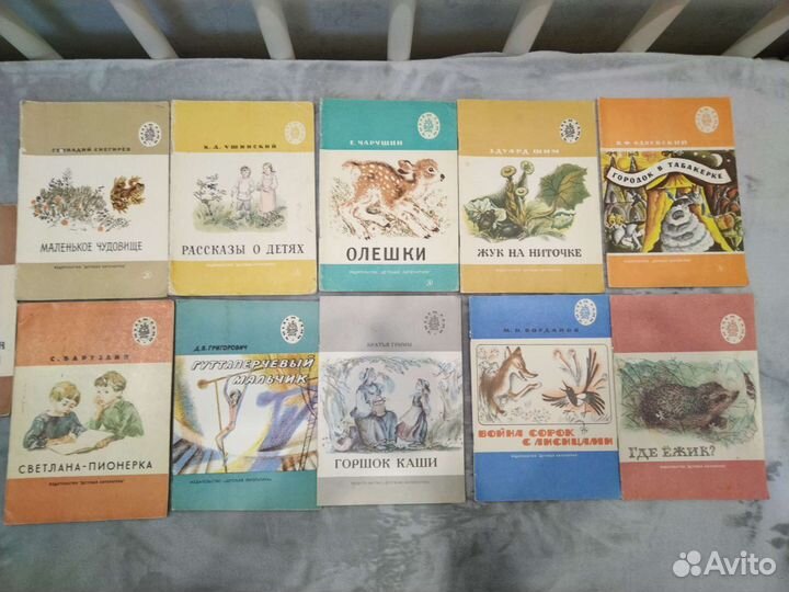 Книги детские СССР