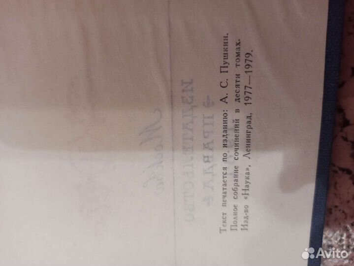 Книги пушкин