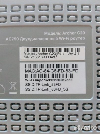 Wi-Fi роутер Archer C20