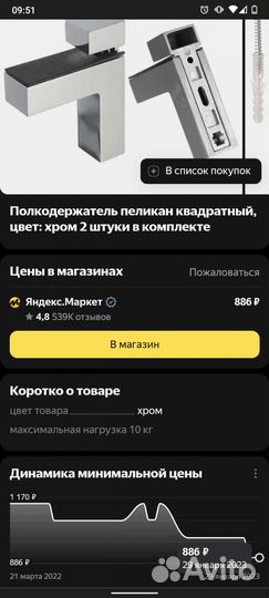 Уголок Полкодержатель кронштейн металл
