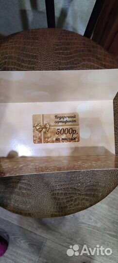 Подарочные сертификаты на массаж