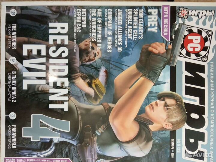 Компьютерные игры журналы