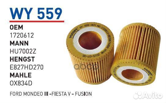 Производитель: wunder filter) Фильтр масляны