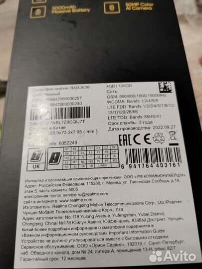 realme 10, 4/128 ГБ