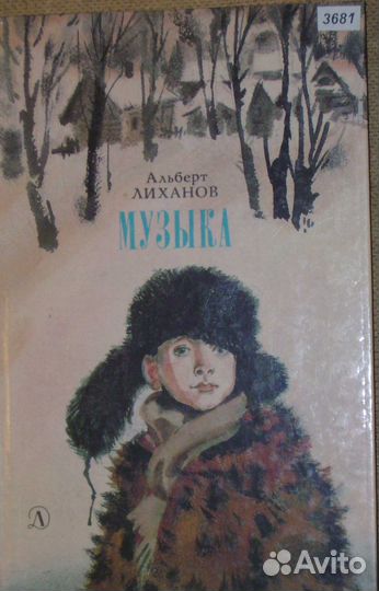 Книги СССР 6