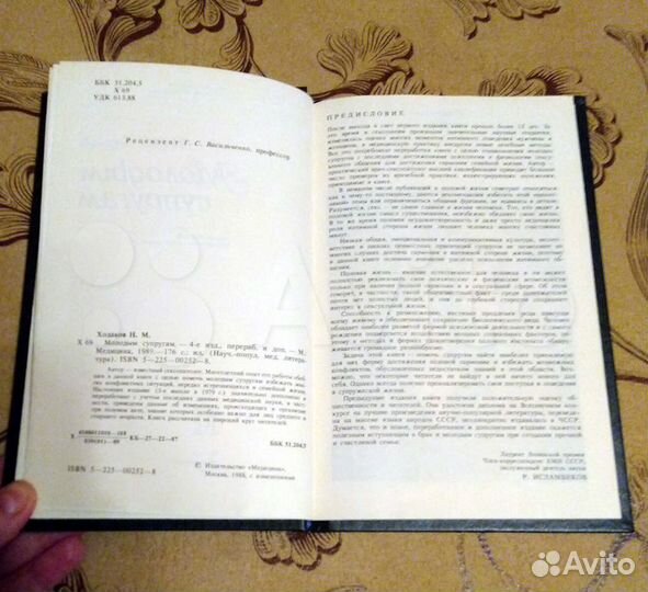 Популярные книги по сексологии для молодежи (ссср)