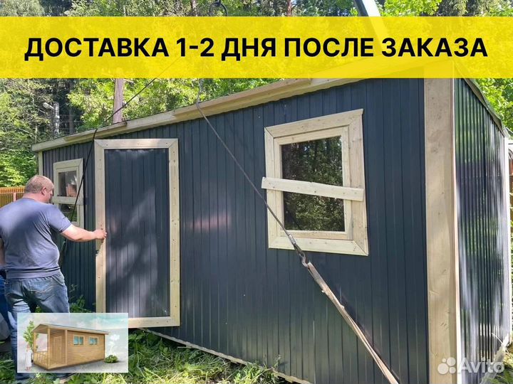 Строительные бытовки новые