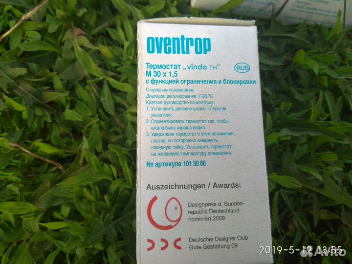 Термостат для радиаторов