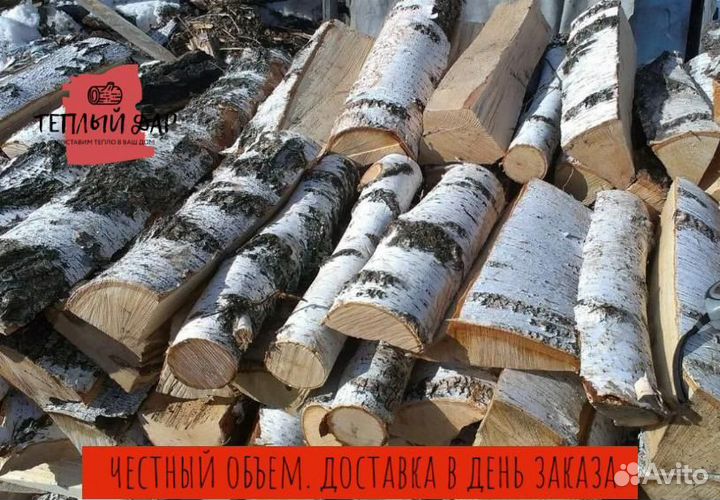 Дрова березовые ольховые