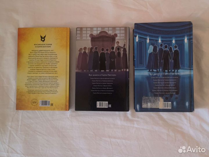 Гарри Поттер, книги