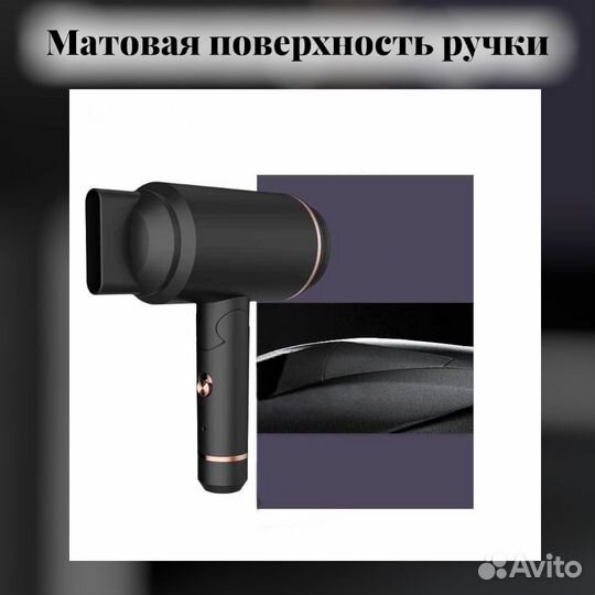 Профессиональный фен для волос беспроводной A6498