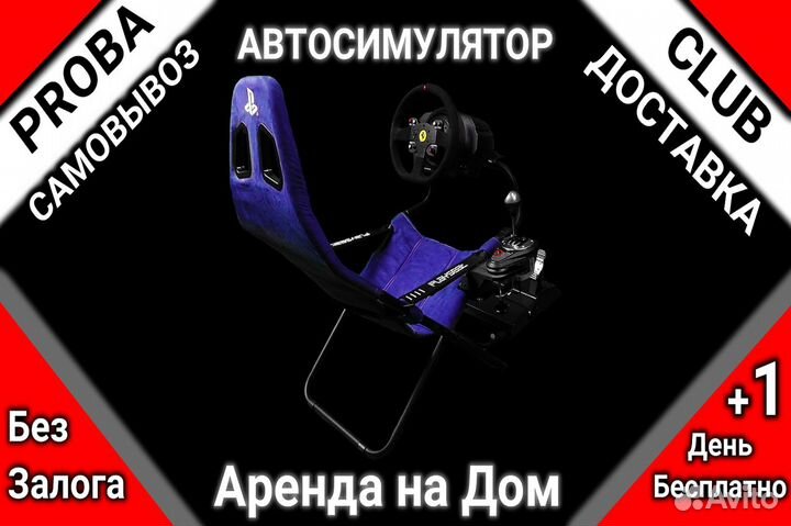 Thrustmaster T300+кпп+Кресло PlaySeat PS5 PS3 PS4