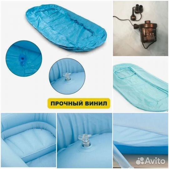 Надувная ванна для мытья лежачих больных и пожилых