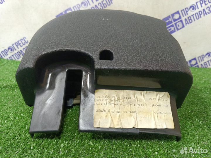 Кожух рулевой колонки Peugeot 406 седан 1.8 KJD2