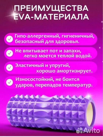 Массажный ролик