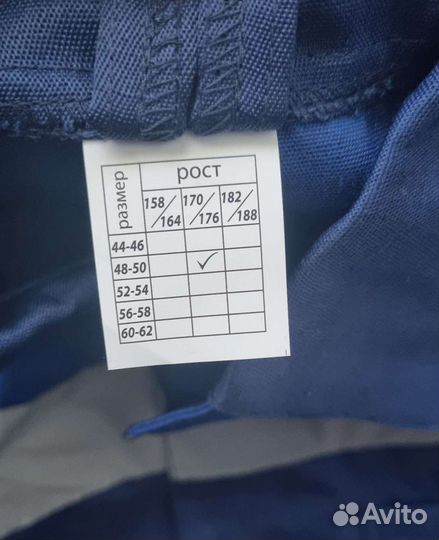 Спецодежда