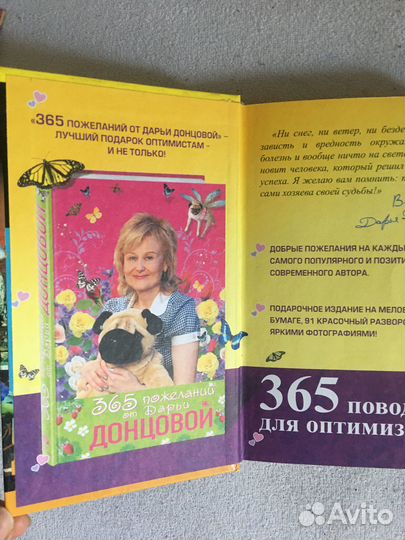Книга Донцова Фея с золотыми зубами